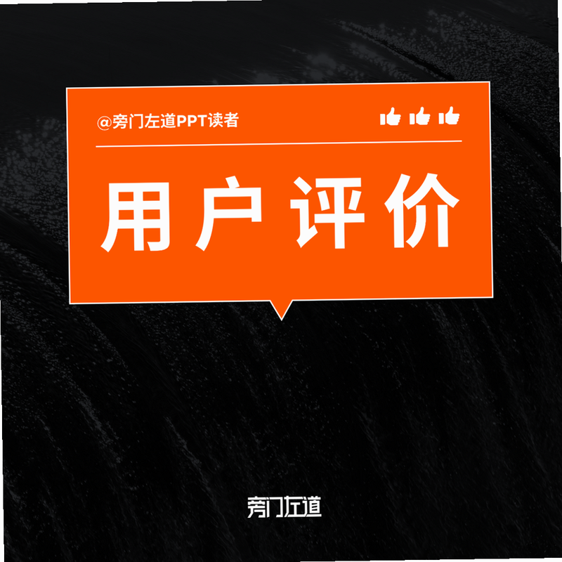PPT�����༭ ��׿�� �û�����