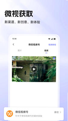 快存视频 安卓版 批量下载界面