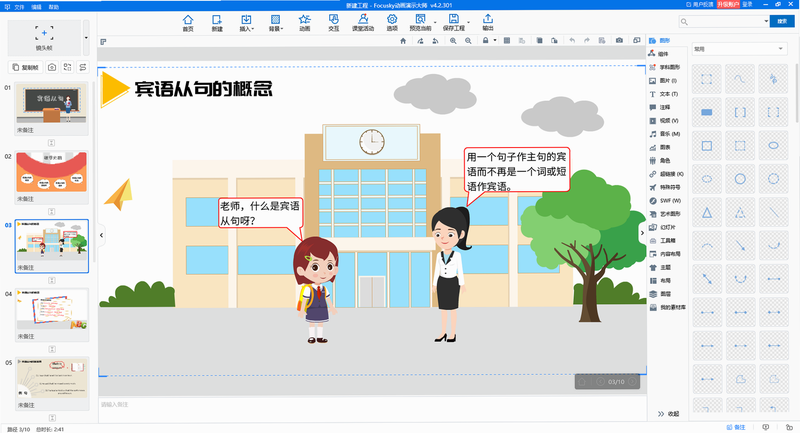 PPT�����༭ ��׿�� �������� ��ͼ