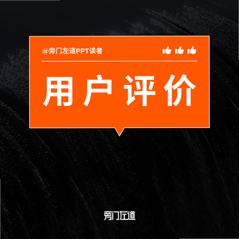 PPT�����༭ ��׿�� �û�����