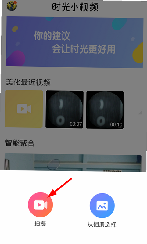 舞动时光 app 安卓版 缓存视频位置