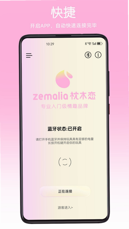 ZEMALIA ��׿�� ����