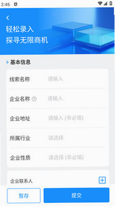 鹰脉 安卓版 应用界面截图