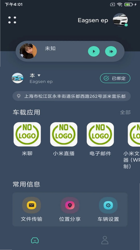 鹰脉 安卓版 下载页面