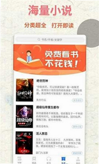 菠萝免费小说 安卓版 阅读界面截图