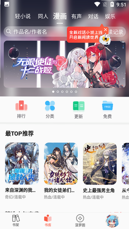 菠萝免费小说 安卓版 用户评价
