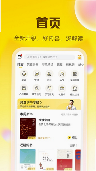 帆书企业版 安卓版 下载安装