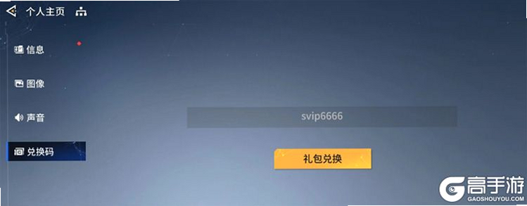 锚点降临 安卓版 福利兑换码