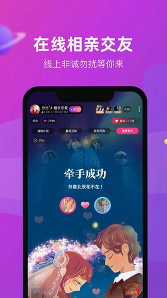恋爱 安卓版 最新版 下载