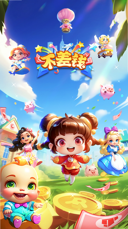 不差钱 安卓版 玩法界面截图
