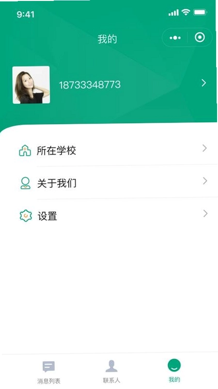 宜视通截图0