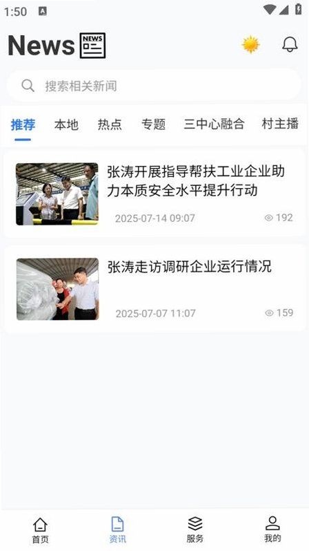 宜视通 安卓版 安全可靠