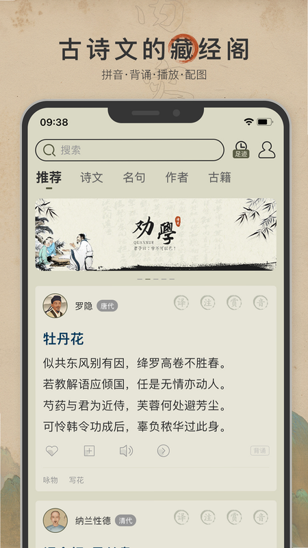 古诗文网 安卓版 背诵模式 截图