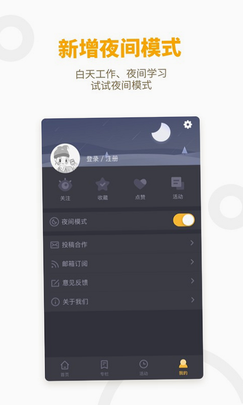 学生铺子 安卓版 功能界面截图