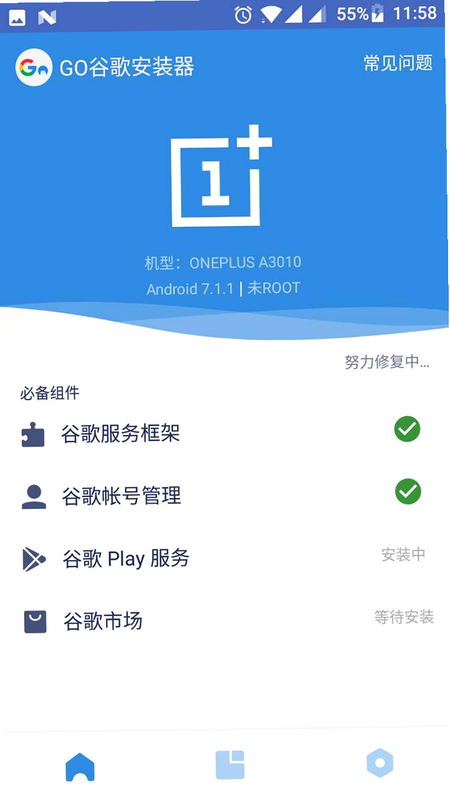Blockman GO安装器 安卓版 官方 下载