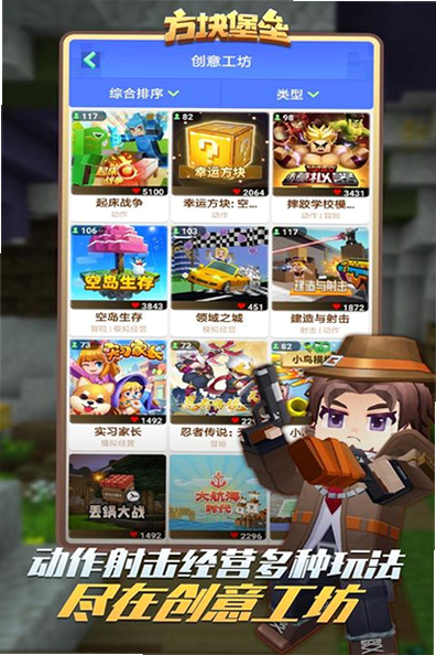 Blockman GO安装器 安卓版 用法 教程
