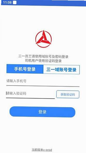 三一生活 安卓版 园区服务 界面