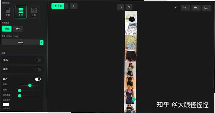 字幕长图拼接 安卓版 使用教程
