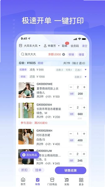 诚e宝 安卓版 用户评价