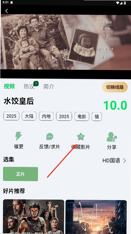 土豆浏览器 安卓版 使用教程