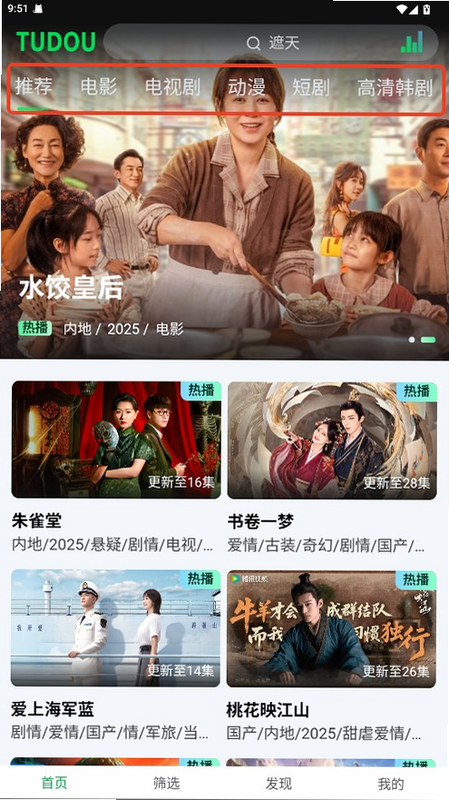 土豆浏览器 安卓版 使用场景