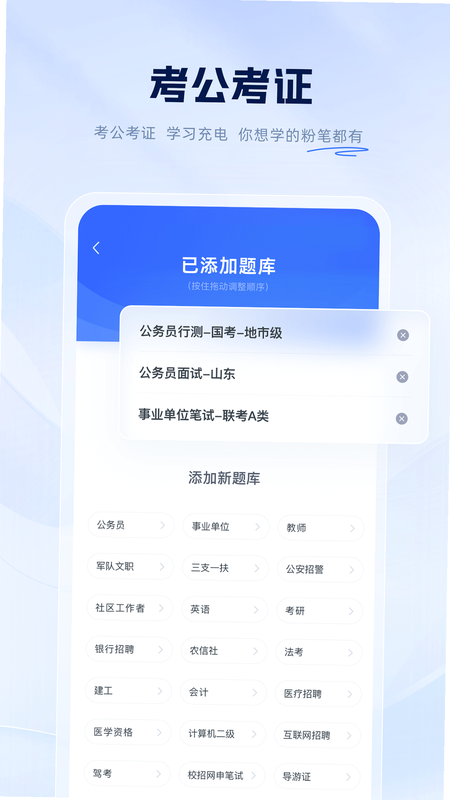 粉笔课堂 安卓版 官网下载