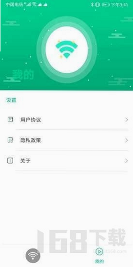 Ѹ��WiFi ��׿�� ��������