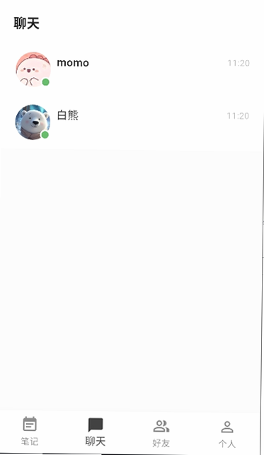 白熊虚拟陪伴社交软件 安卓版 界面截图