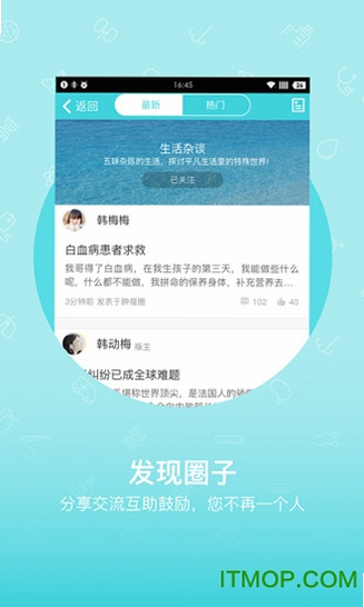 番茄心康 安卓版 用户评价