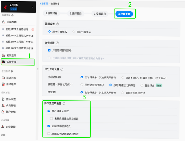 Cheating Exams 安卓版 模拟考试界面