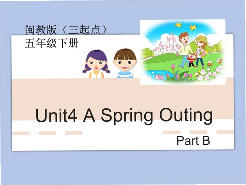 Spring Outing 安卓版 下载