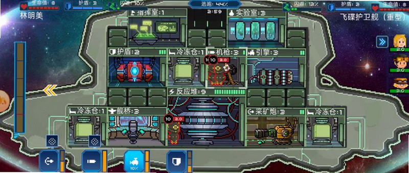 超时空星舰 闪退 解决方法 安卓版