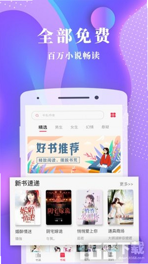 茂书 安卓版 小说阅读软件下载