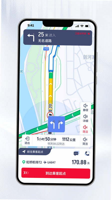 聚量商旅 安卓版 功能截图