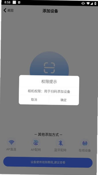 V365 安卓版 安全监控
