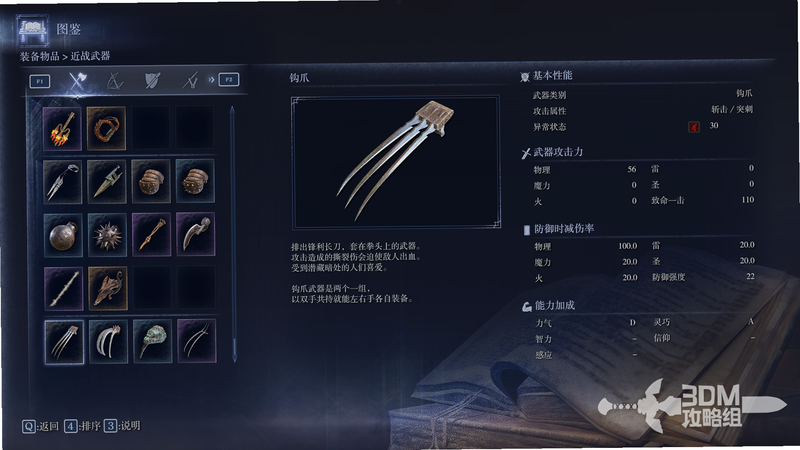 钩爪英雄(MOD菜单)安卓版 角色图鉴