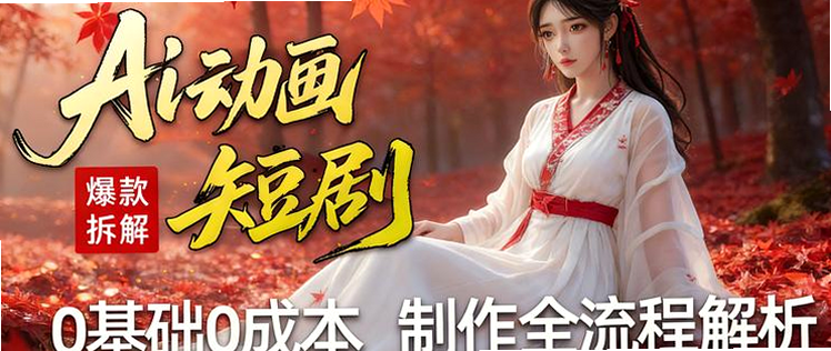 AI���紴����ʦ ��׿�� ������Ƶ�̳�