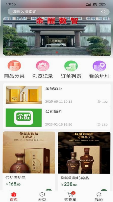 余酲 安卓版 书架界面
