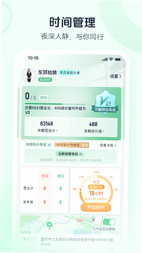 东郊接单宝 安卓版 最新版本下载