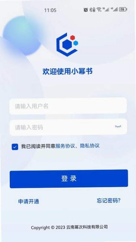 小幂书 安卓版 操作界面截图