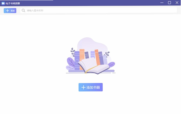 小幂书 安卓版 下载界面