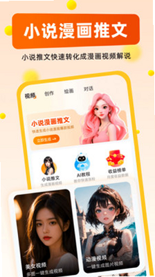 AI推文大师 安卓版 操作界面截图
