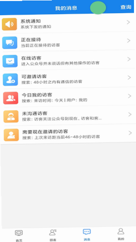 企雀助手 安卓版 界面截图
