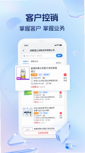 药聚力助手 安卓版 操作界面截图
