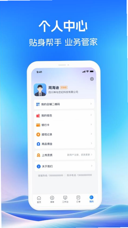 药聚力助手 安卓版 下载页面