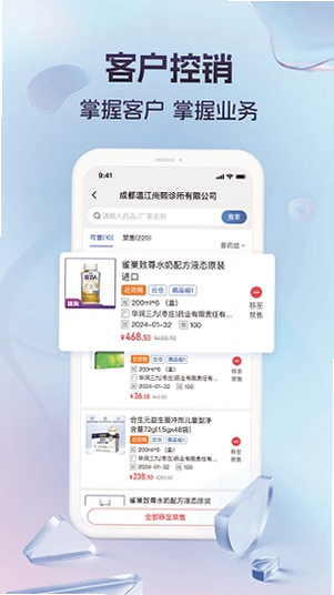 药聚力助手 安卓版 功能介绍