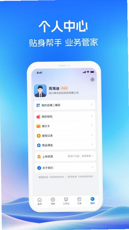 药聚力助手 安卓版 下载