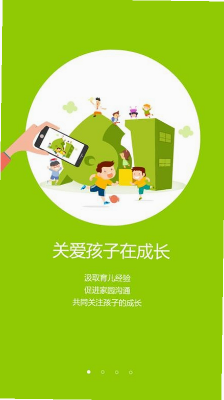 在成长家长版 安卓版 添加两个宝宝