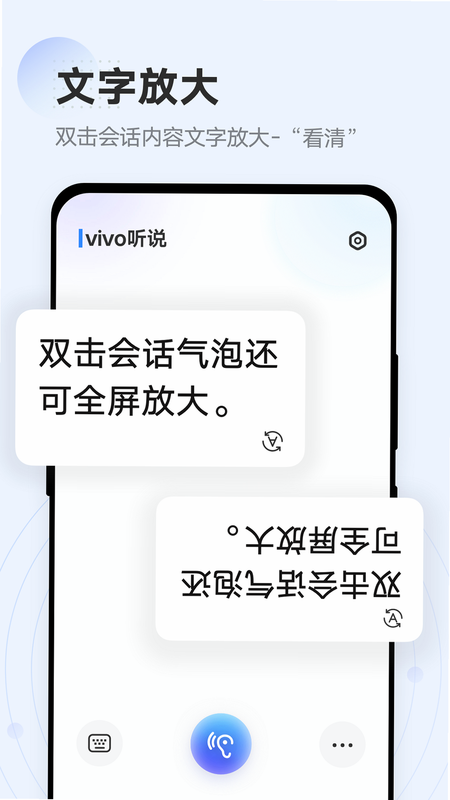 听说邦 安卓版 功能截图