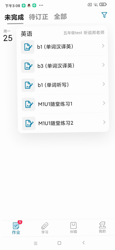 听说邦 安卓版 用户评价